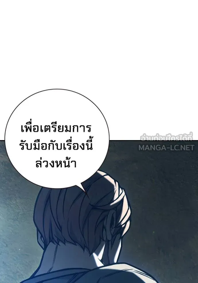 Juvenile Prison ตอนที่ 58 หน้า 152