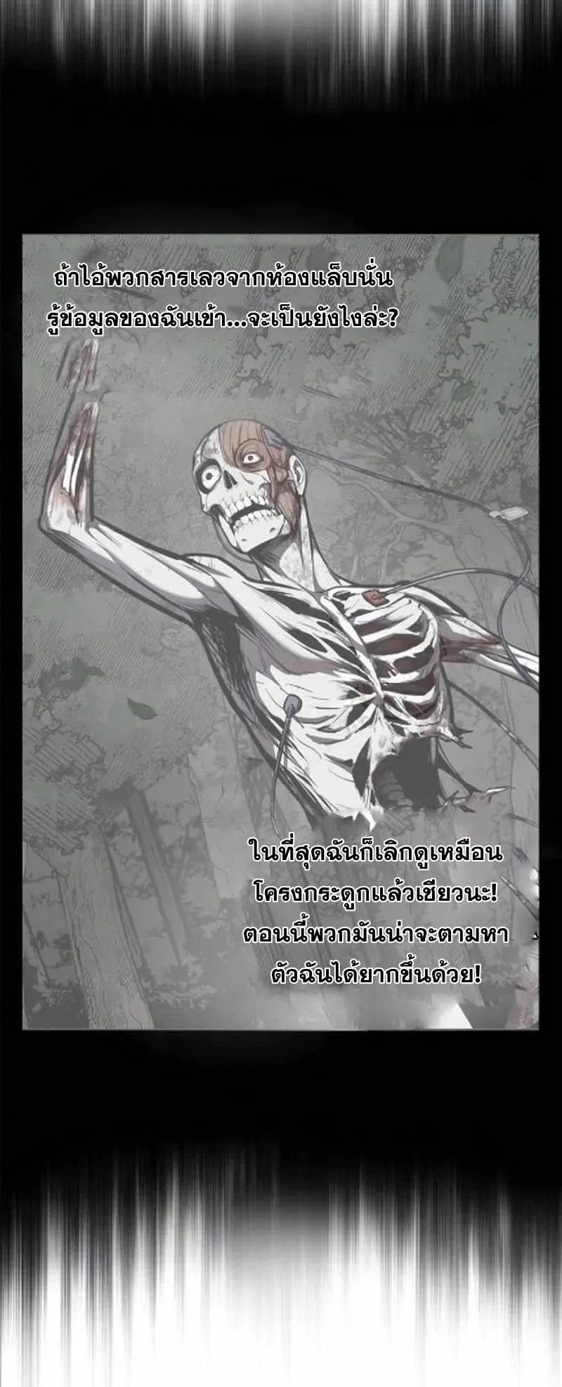 Resurrection Boy ตอนที่ 8 หน้า 35