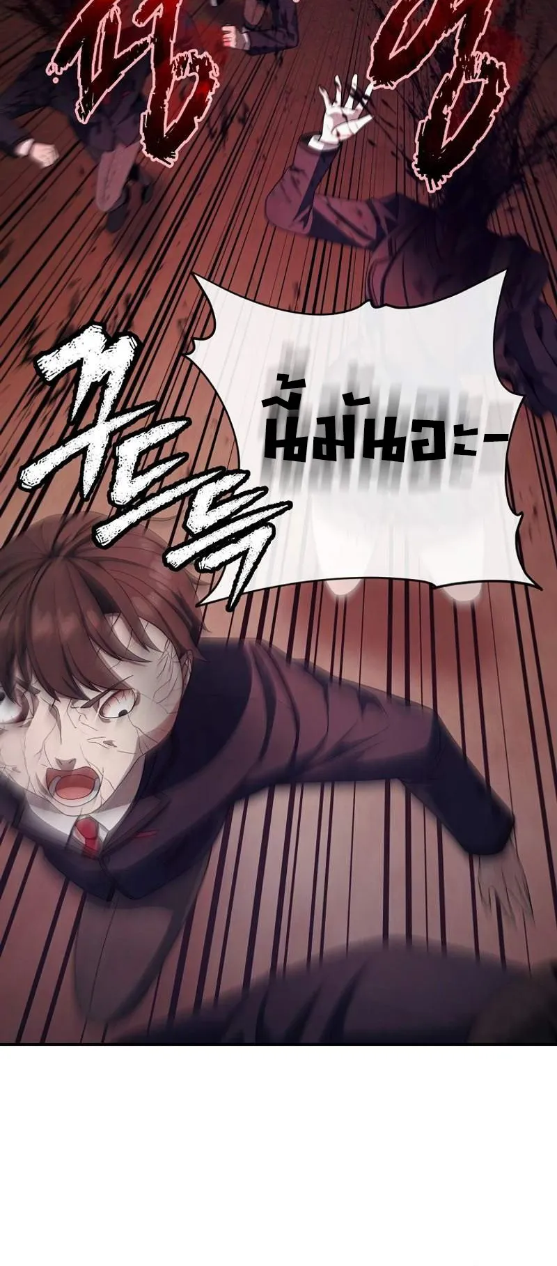 Ghost Story Club (Remake) ตอนที่ 1 หน้า 69