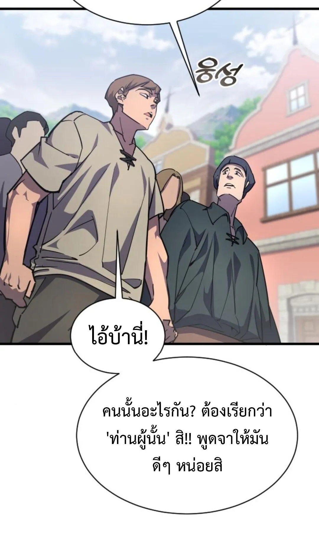 The Genius Mage Who Uses His Fists ตอนที่ 24 หน้า 113