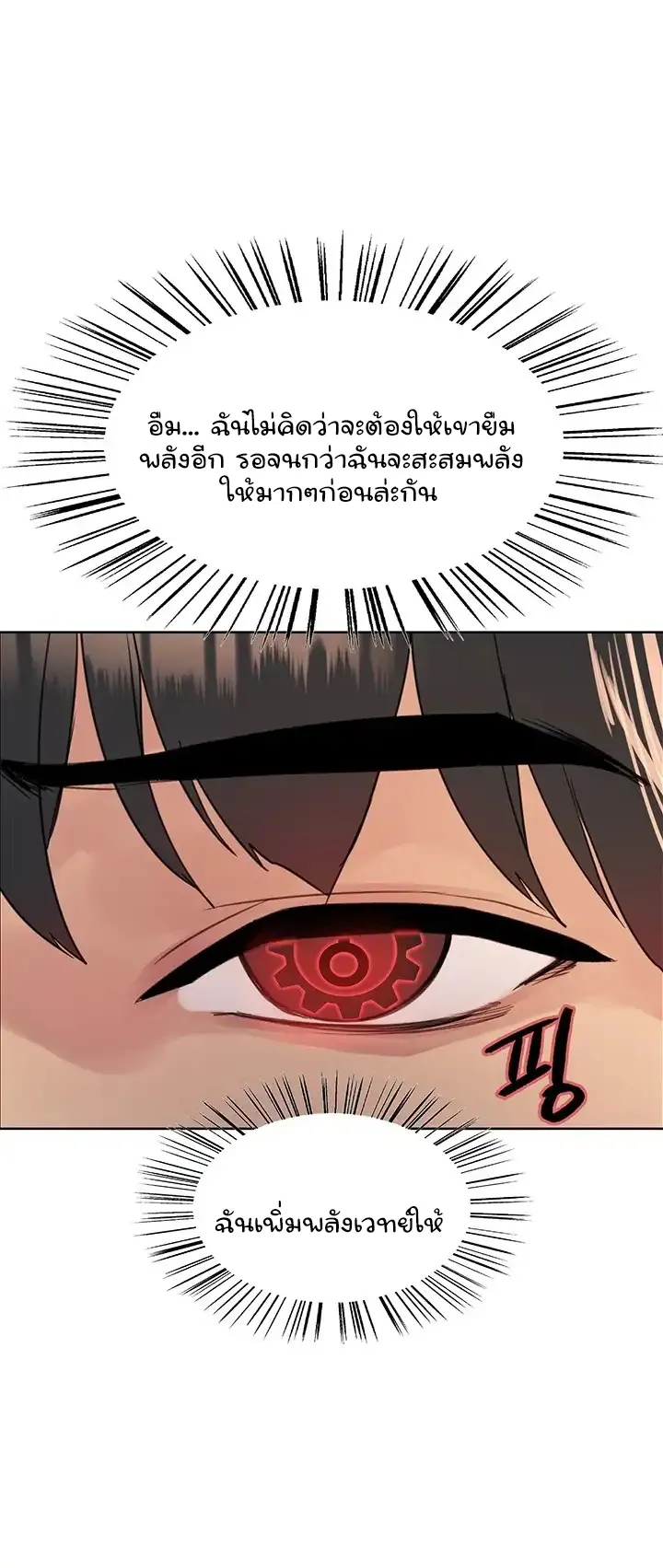 Sex-Stop Watch ตอนที่ 43 หน้า 40