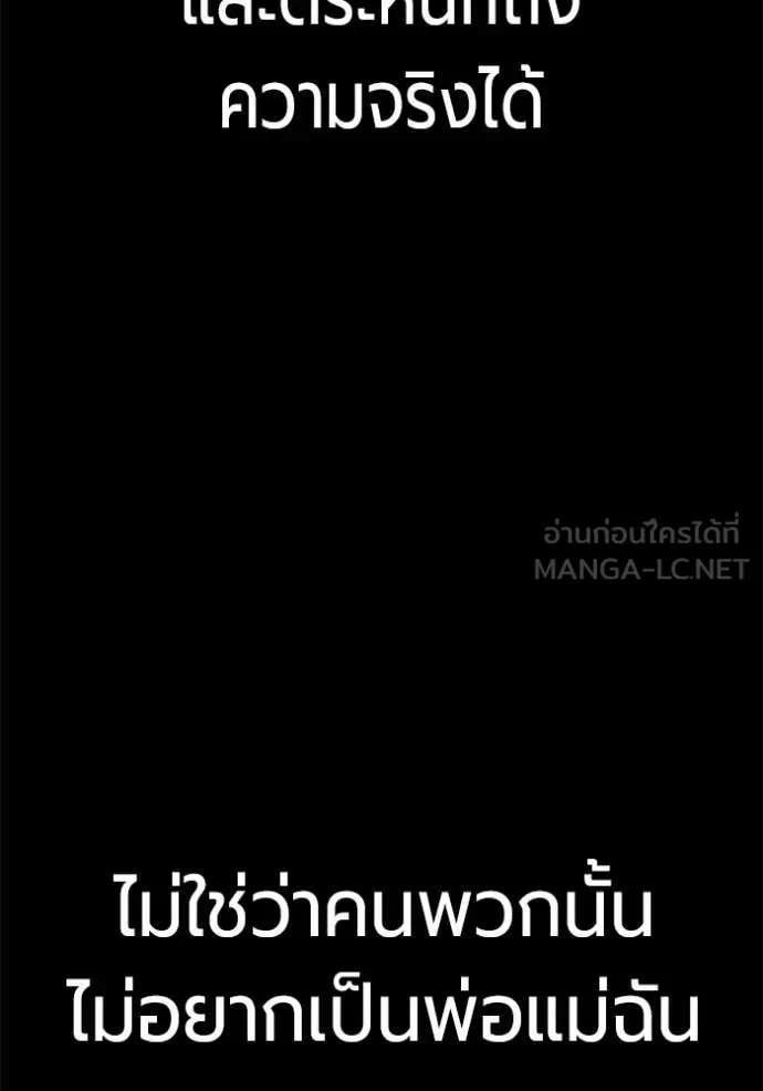 Juvenile Prison ตอนที่ 78 หน้า 177