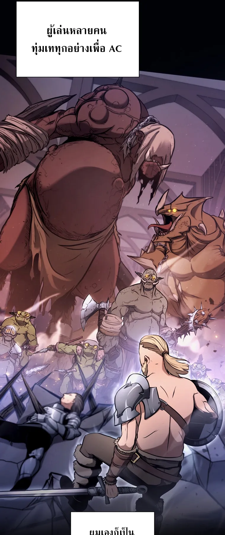I Returned as an FFF-Class Witch Doctor ตอนที่ 1 หน้า 48
