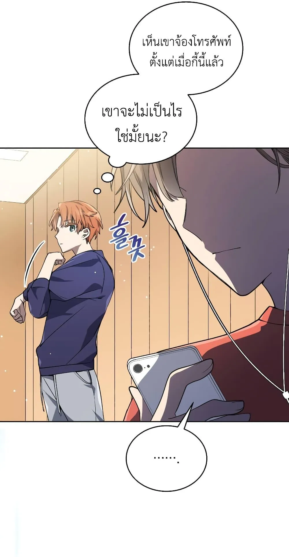 The Second Life of an All-Rounder Idol ตอนที่ 2 หน้า 64