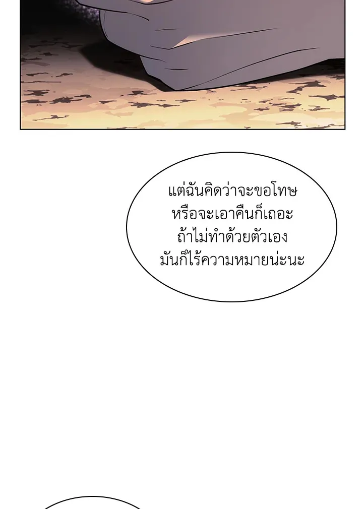 Overgeared ตอนที่ 140 หน้า 177