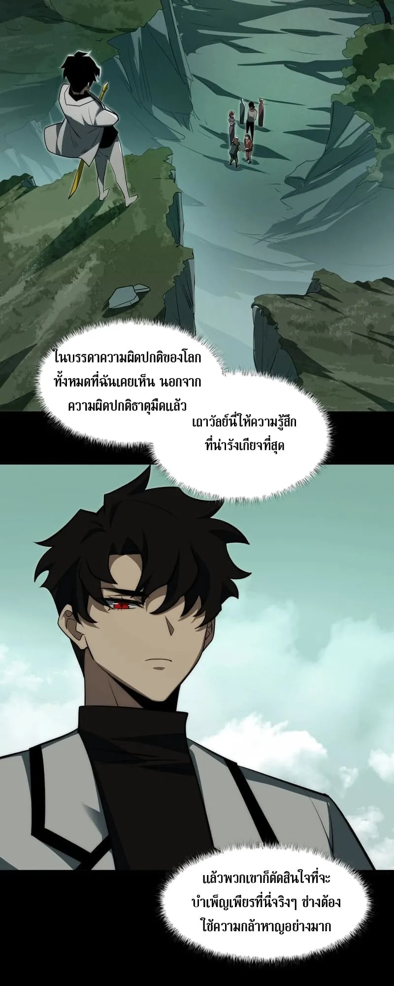 After breaking up with the school beauty, I became a martial arts master ตอนที่ 13 หน้า 8