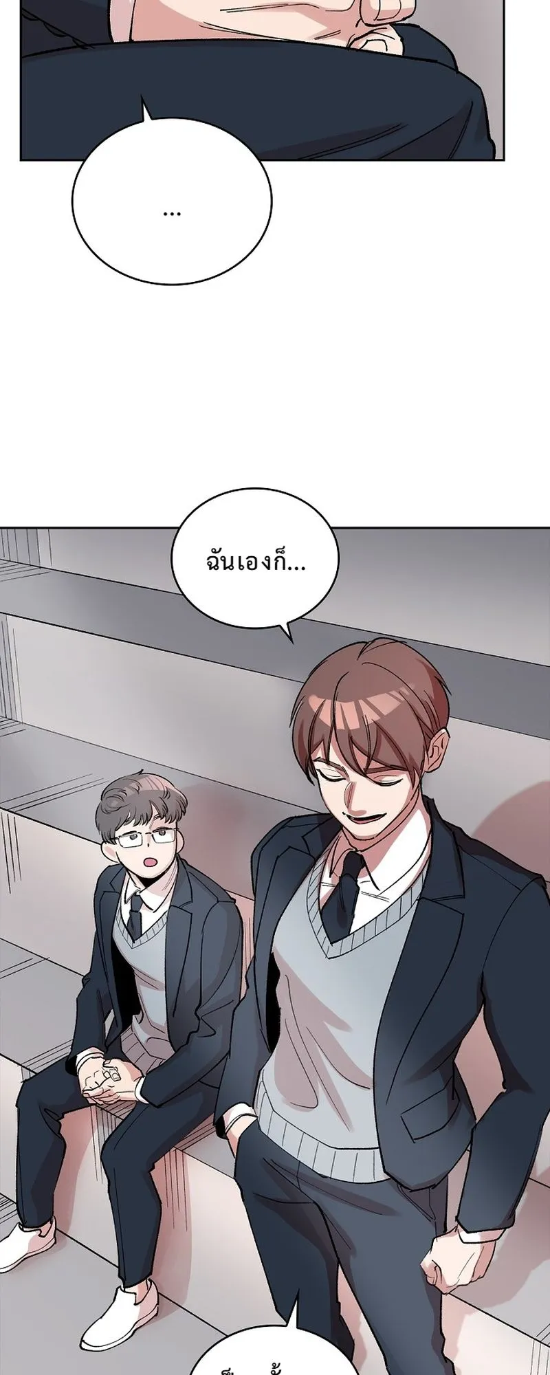 The Devil and the Ice Witch ตอนที่ 5 หน้า 49