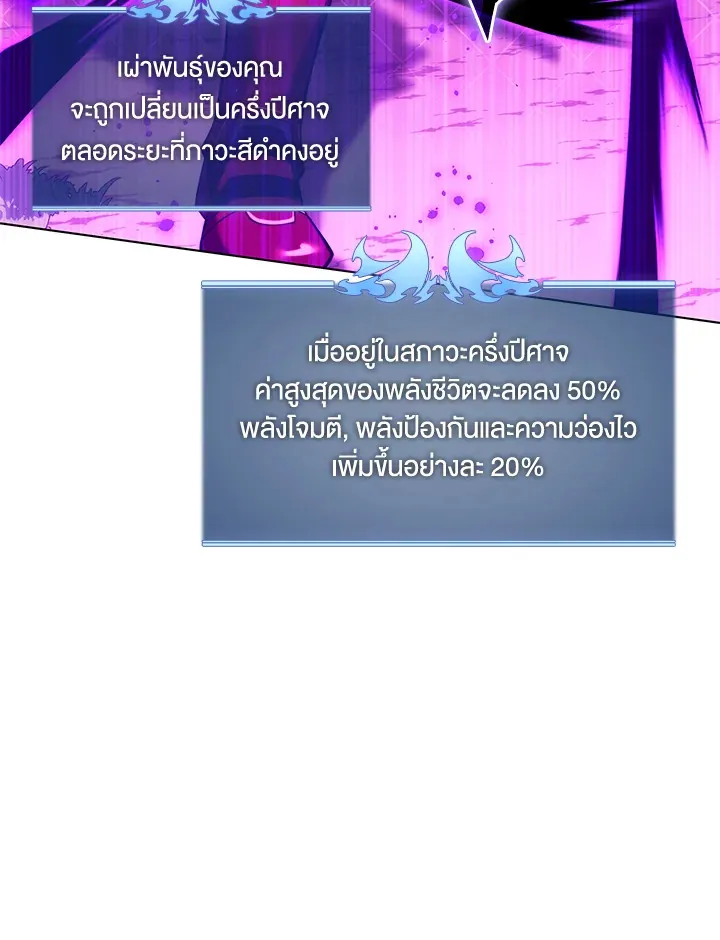 Overgeared ตอนที่ 169 หน้า 65