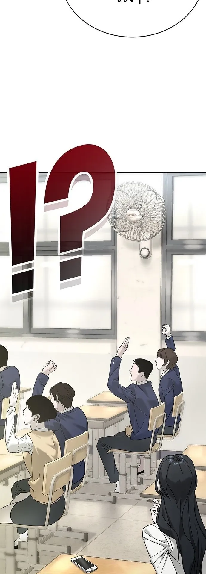 High School Conquest: War Against the Bullies ตอนที่ 3 หน้า 39
