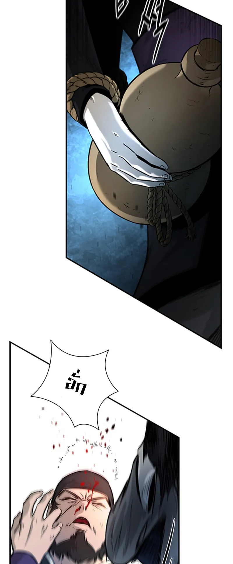 Moon Shadow Sword Emperor ตอนที่ 2 หน้า 52