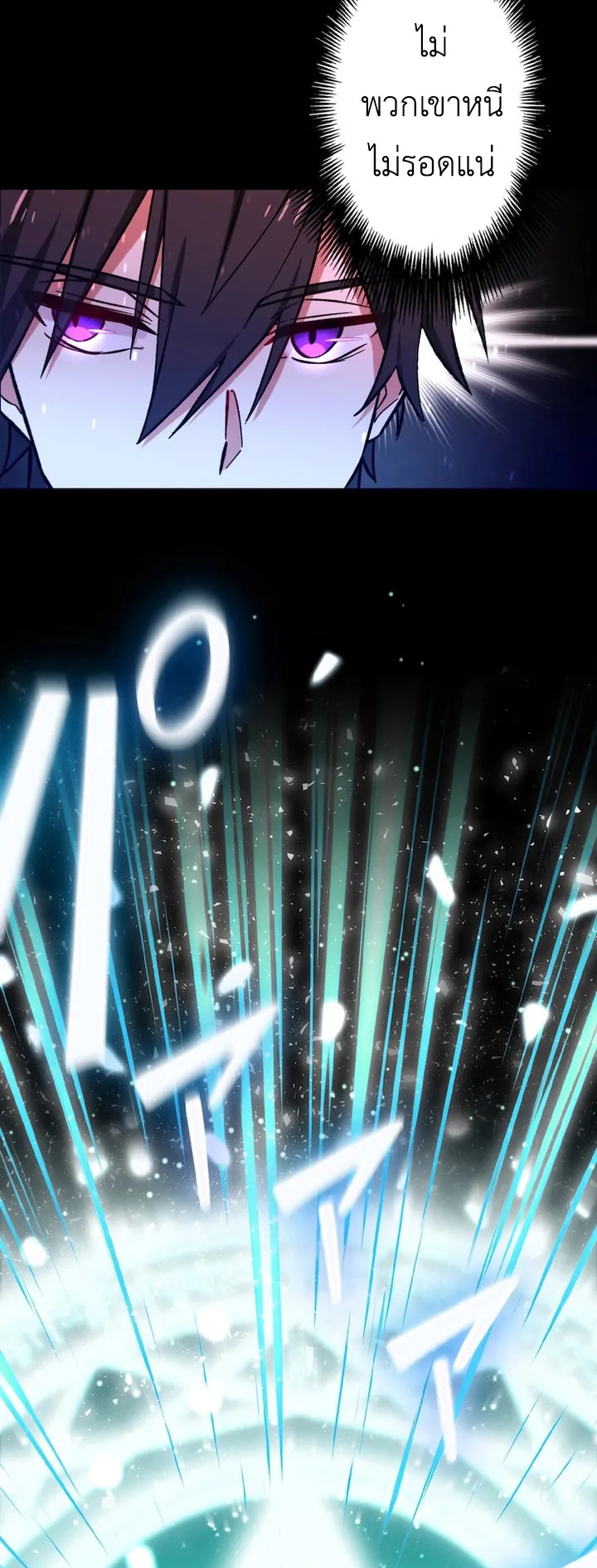 The Strongest Assassin Gets Transferred To Another World With His Whole Class ตอนที่ 1 หน้า 48
