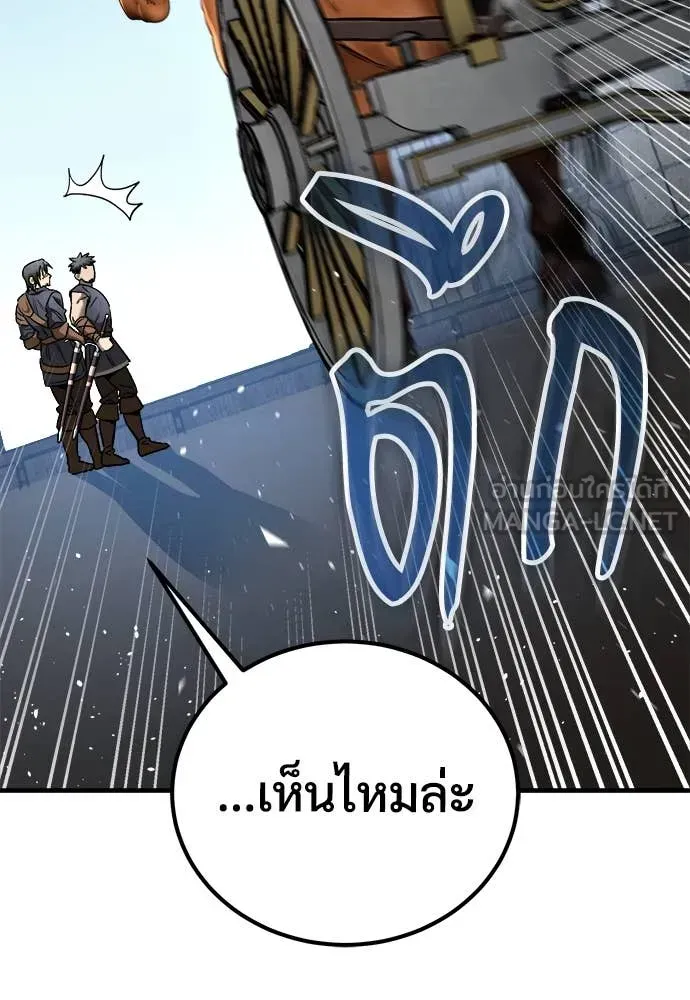 A Rogue Guard in a Medieval Fantasy ตอนที่ 23 หน้า 45