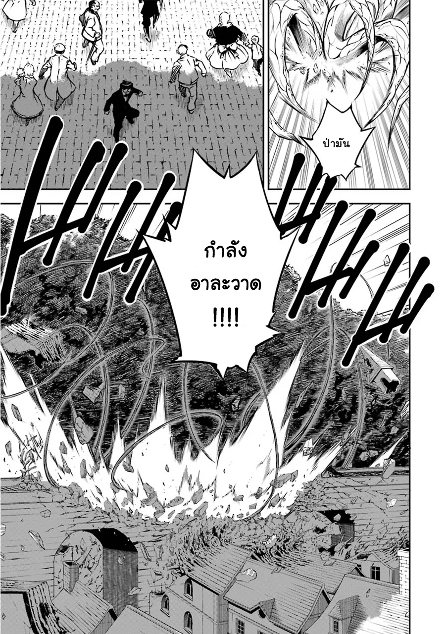 Ragna Crimson ตอนที่ 2 หน้า 21