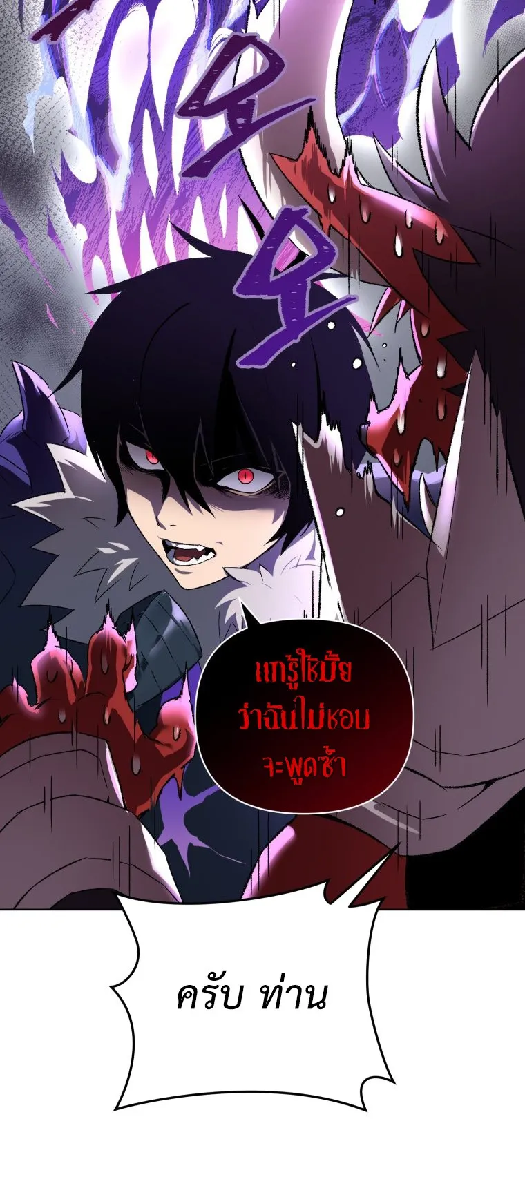 Player Who Returned 10000 Years Later ตอนที่ 3 หน้า 4