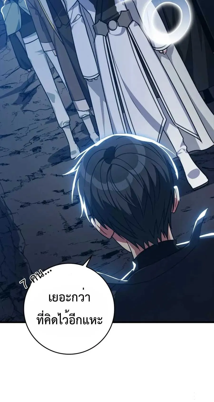 Max Level Player ตอนที่ 8 หน้า 24