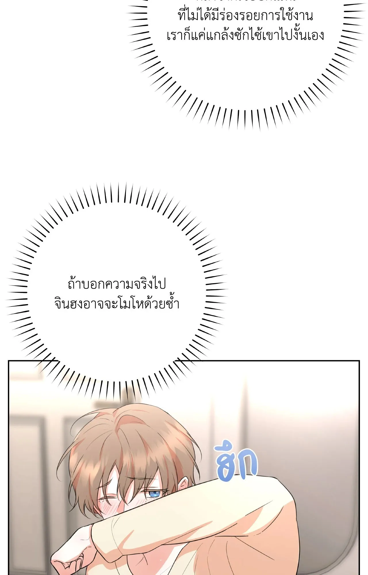 CAMBOY BUNNY (R+) ตอนที่ 27.02 หน้า 43