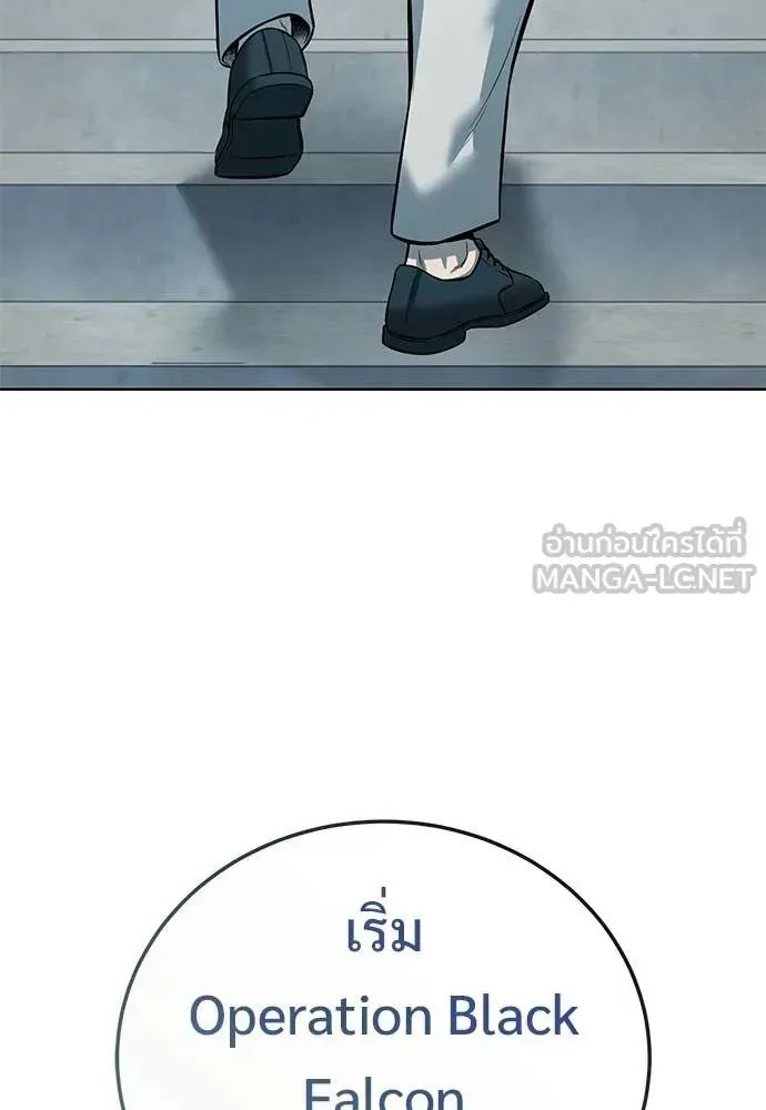 Red Shirt ตอนที่ 23 หน้า 123