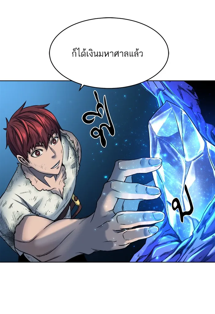 Dungeons & Artifacts ตอนที่ 6 หน้า 49