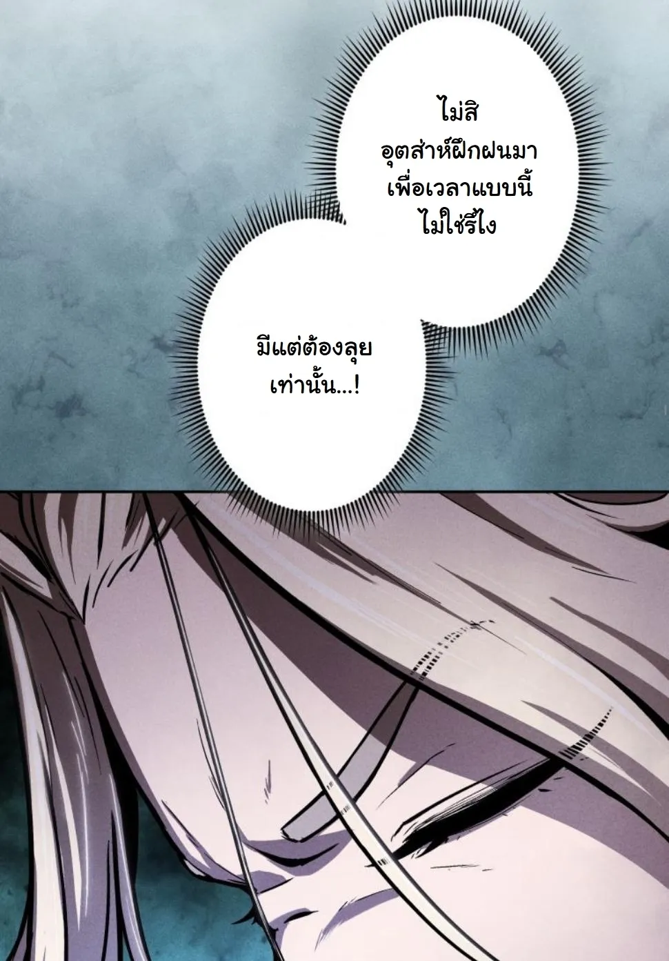 Dungeon Gourmet ตอนที่ 6 หน้า 71