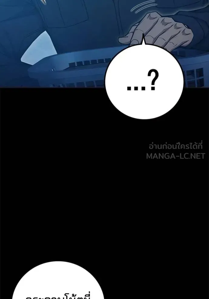 Juvenile Prison ตอนที่ 46 หน้า 9