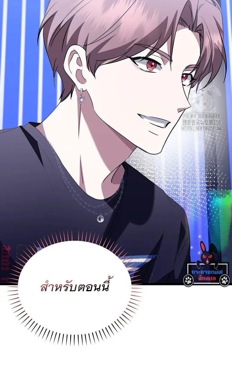 The Crazy Genius Composer Returns ตอนที่ 28 หน้า 38