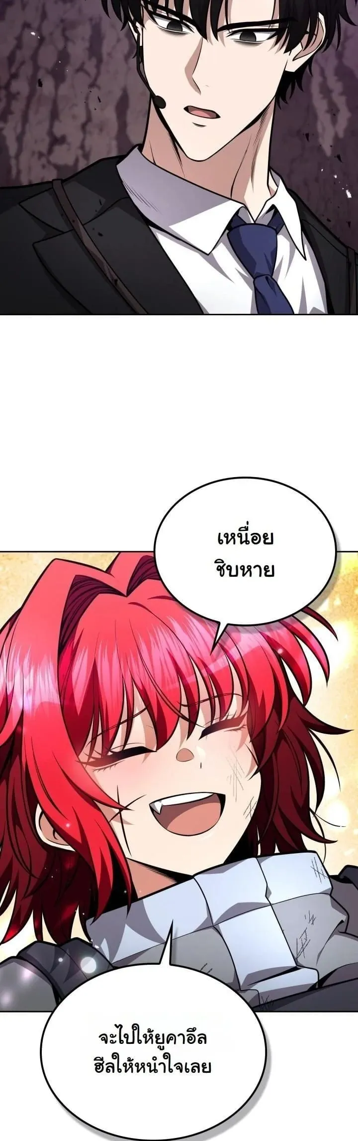 Kidnapped Dragon ตอนที่ 23 หน้า 73