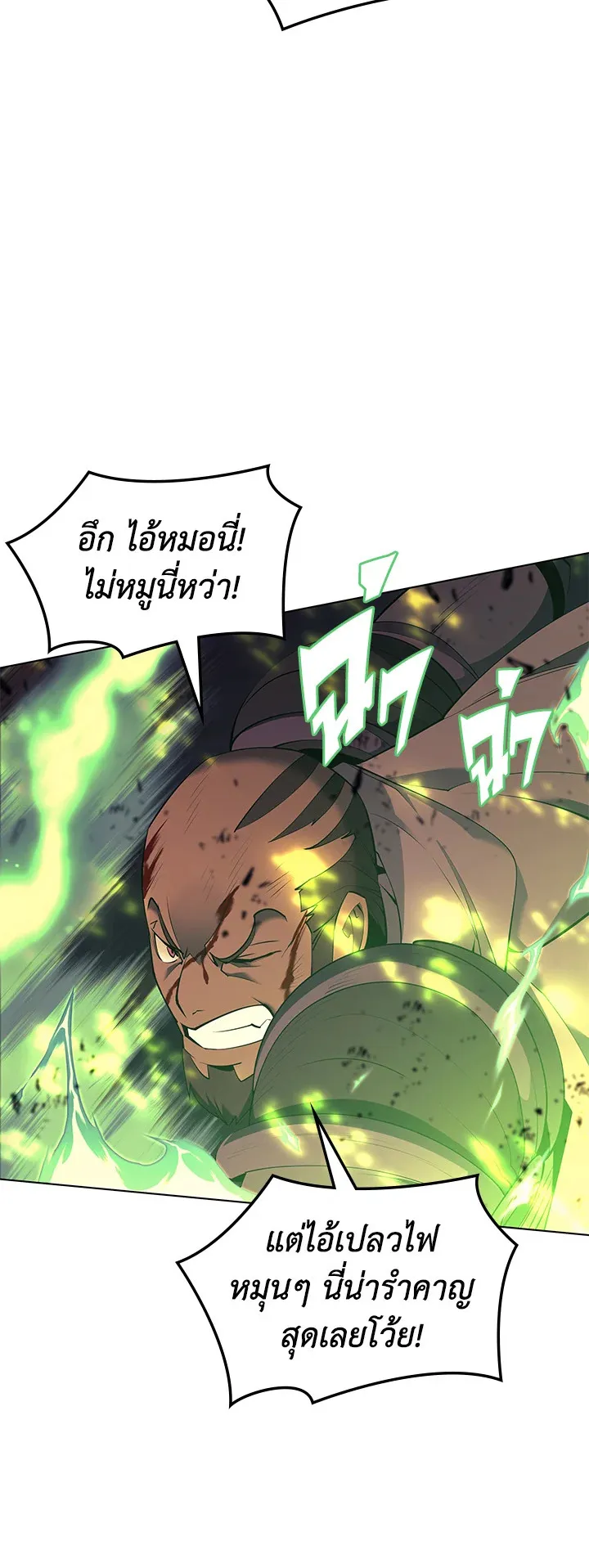 Overgeared ตอนที่ 84 หน้า 7