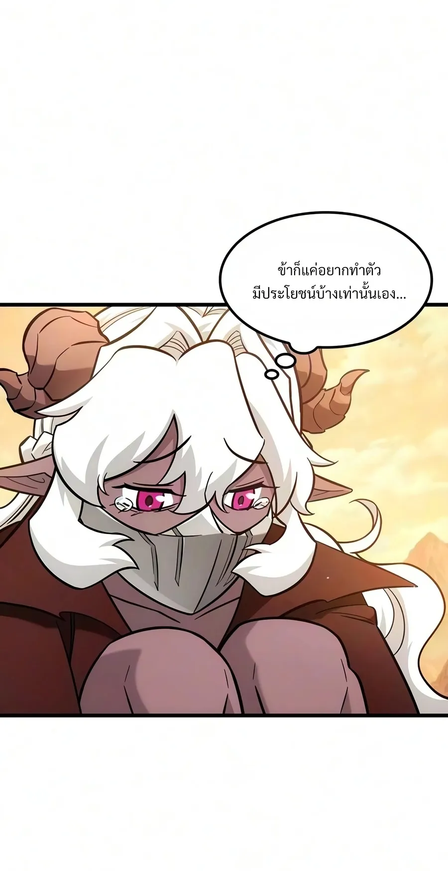 What a Bountiful Harvest, Demon Lord! ตอนที่ 69 หน้า 30