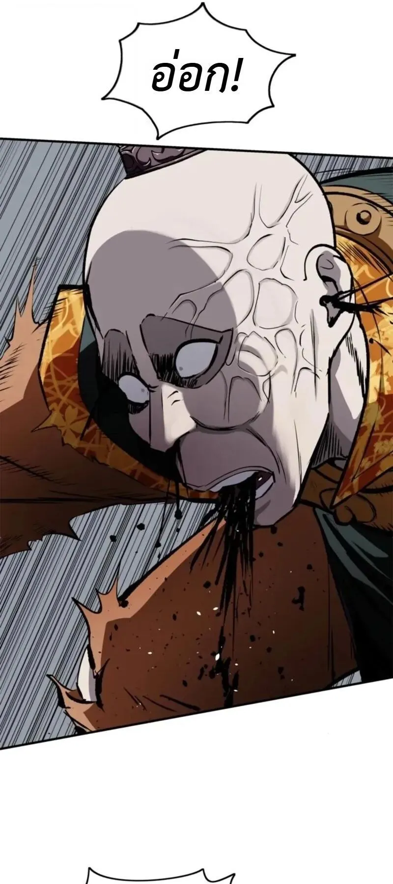 The Supreme Demonic Sword ตอนที่ 32 หน้า 31