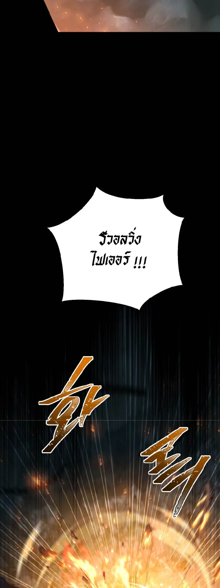 Legendary Blacksmith is Vengeance ตอนที่ 5 หน้า 68
