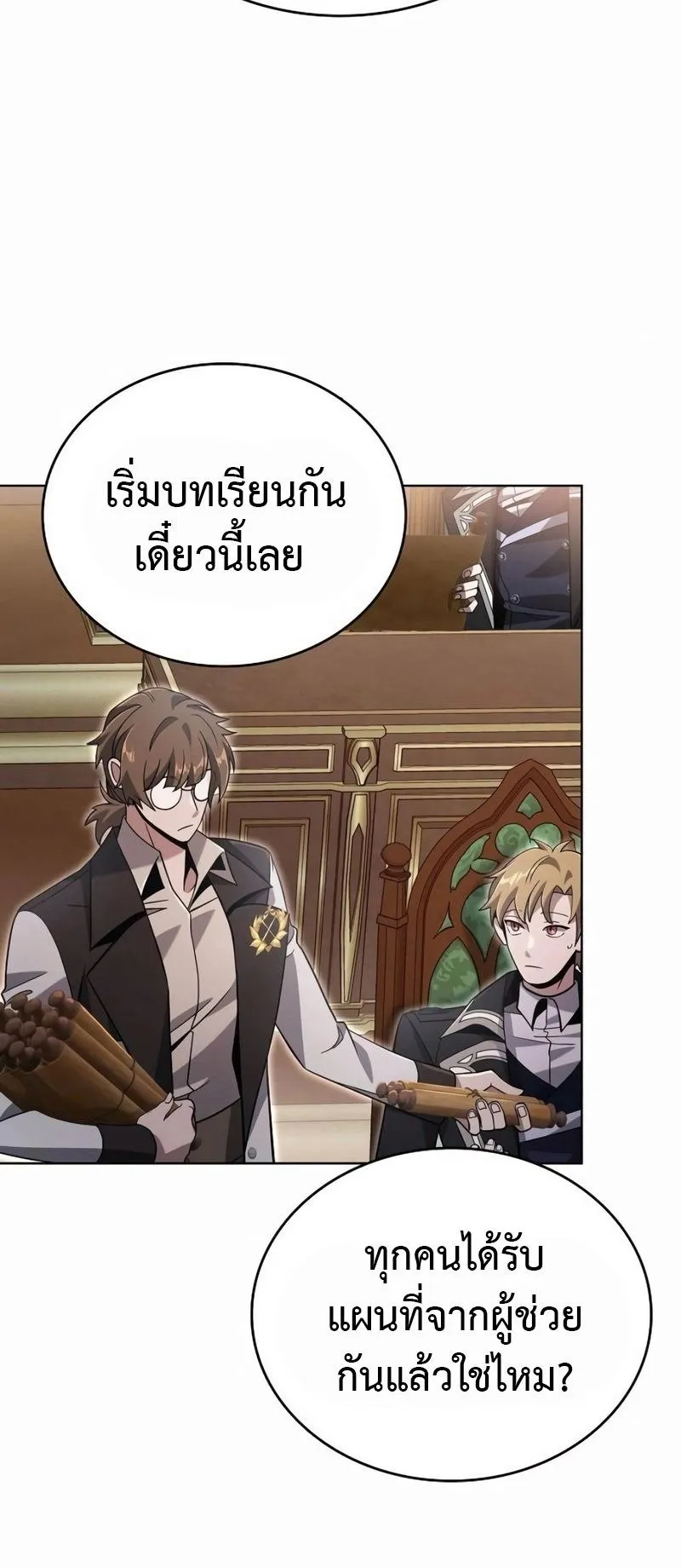 A Cadet Becomes a Prophet ตอนที่ 6 หน้า 55