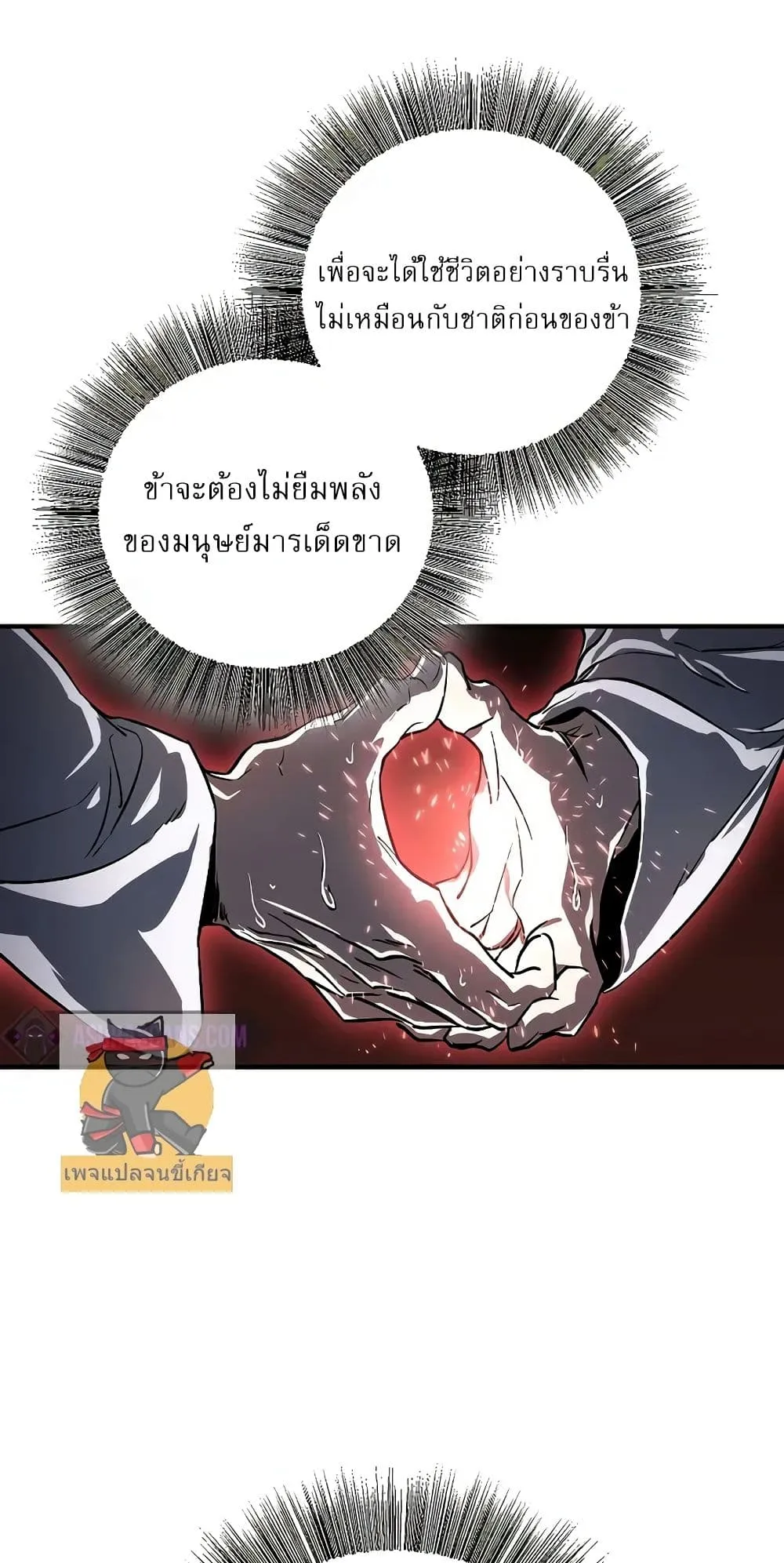 Childhood Friend of the Zenith ตอนที่ 3 หน้า 67