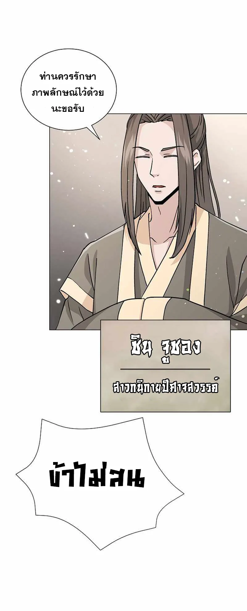 The Heavenly Demon Lord Who Doesn’t Want to Level Up ตอนที่ 1 หน้า 44
