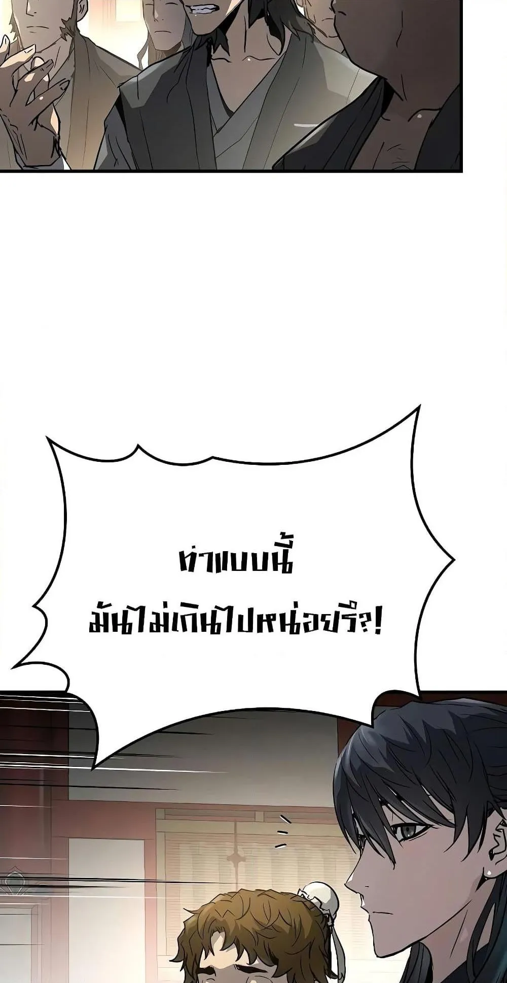 Absolute Regression ตอนที่ 12 หน้า 8