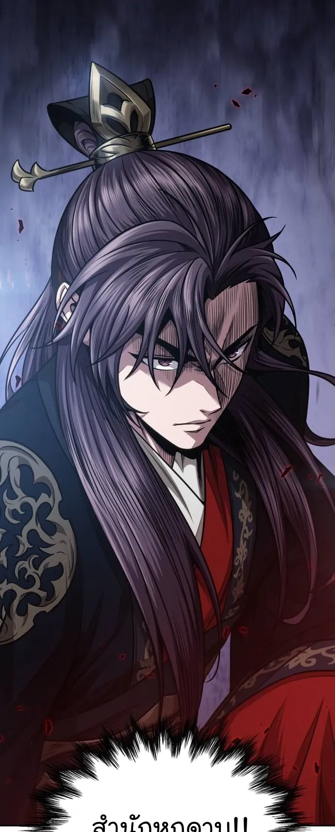 Nano Machine Chapter 184 หน้า 43