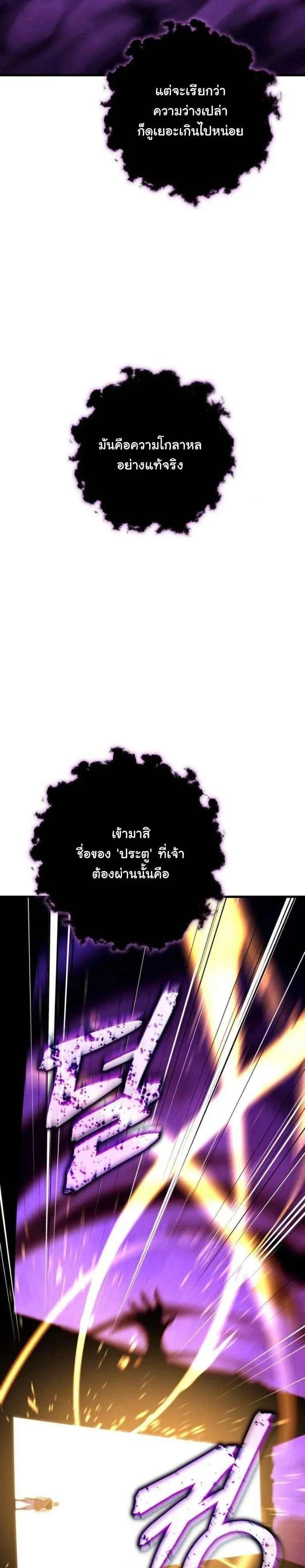 Starting With 13 Hidden Traits 13 ตอนที่ 13 หน้า 48
