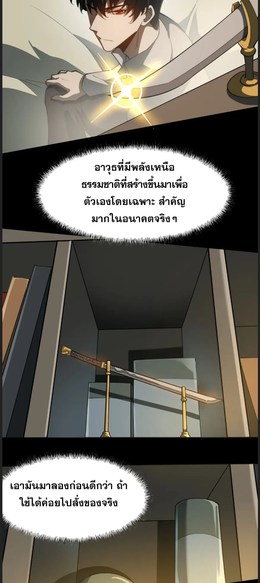 After breaking up with the school beauty, I became a martial arts master ตอนที่ 2 หน้า 48