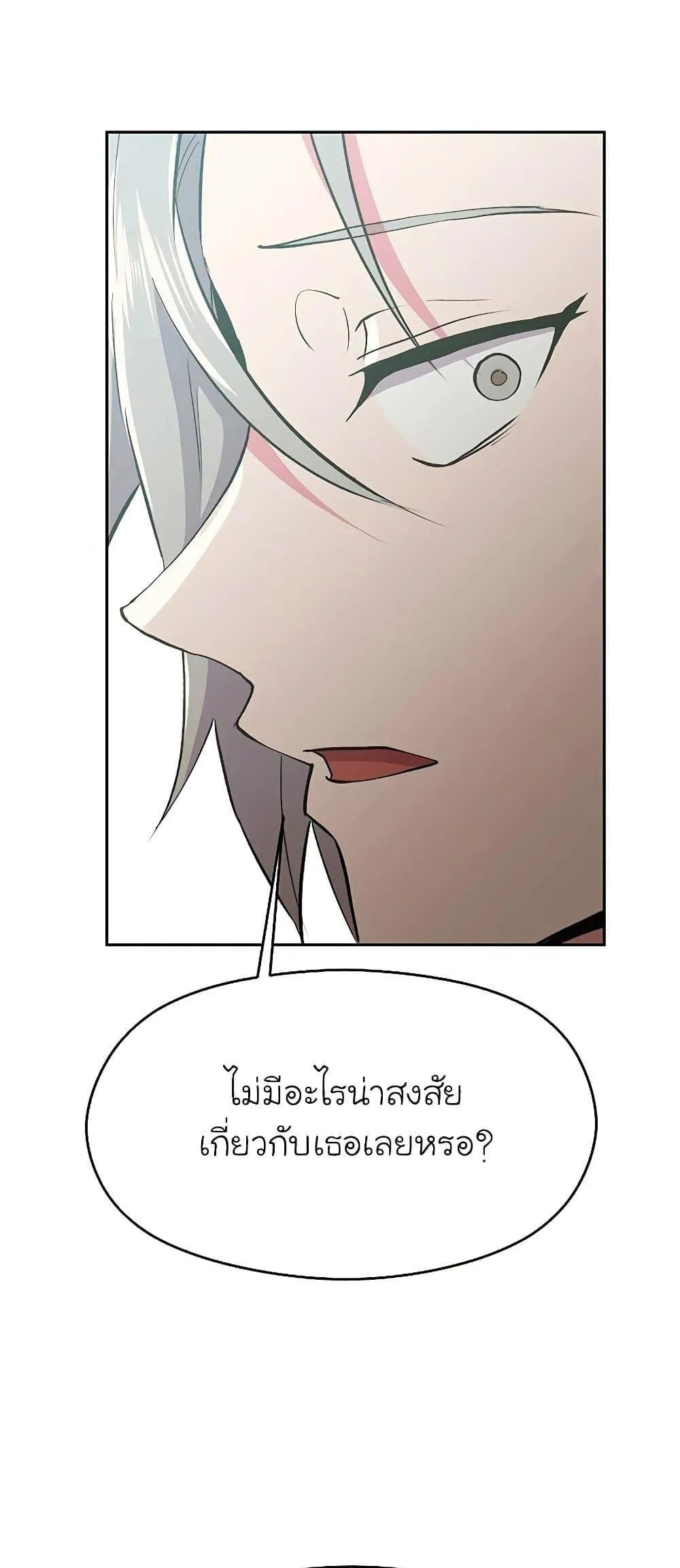 Archmage Transcending Through Regression ตอนที่ 4 หน้า 65