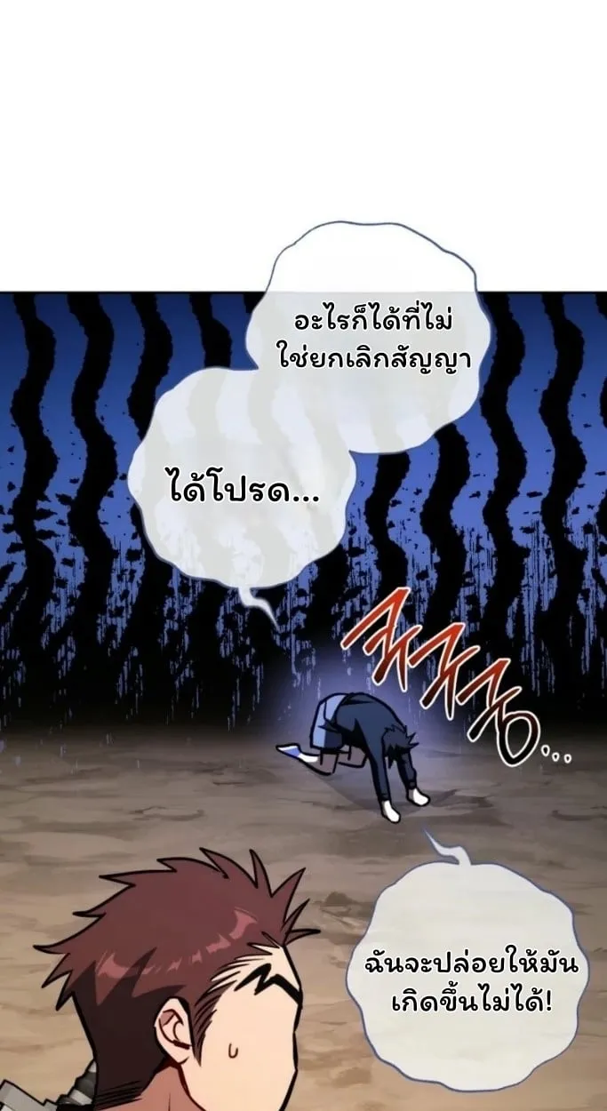 The Top Ranker’s Guide to an Aspiring Writer Life ตอนที่ 13 หน้า 50