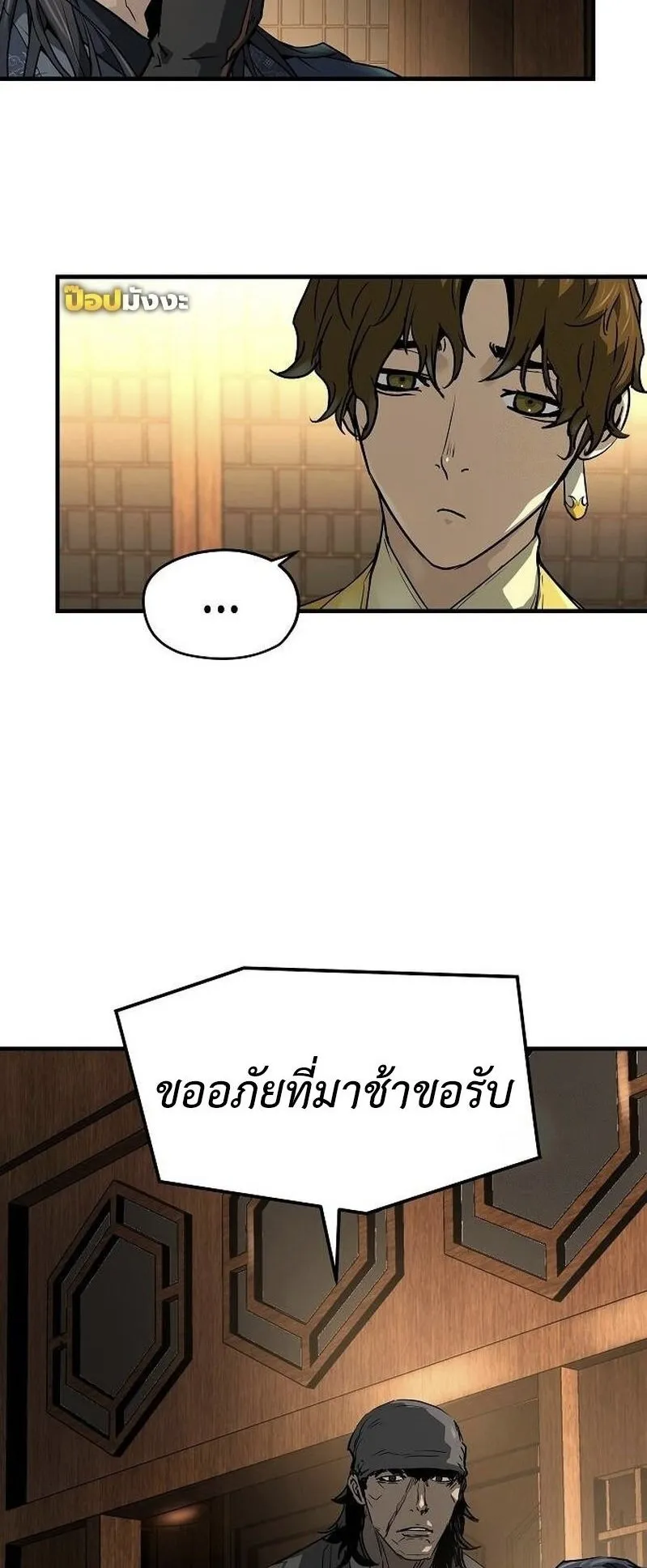 Absolute Regression ตอนที่ 46 หน้า 64
