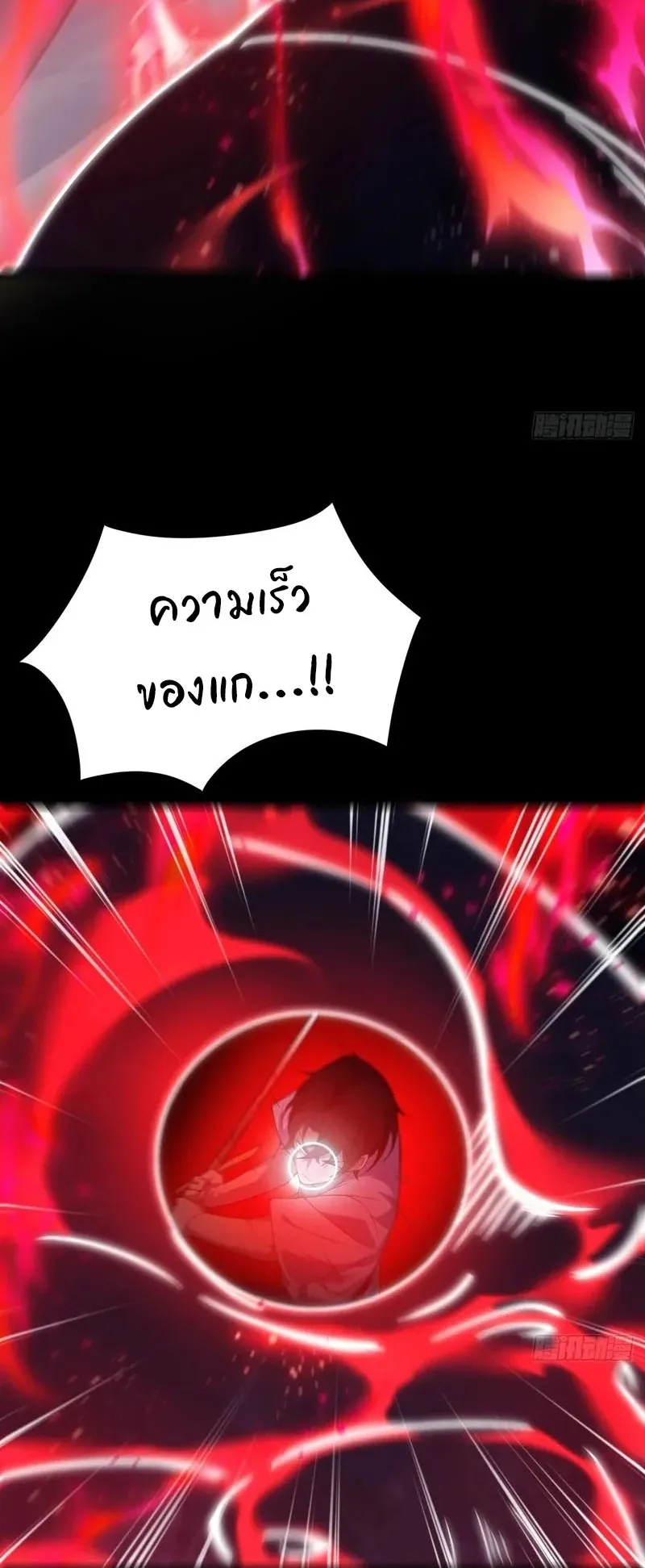 Day of Confinement ตอนที่ 6 หน้า 37