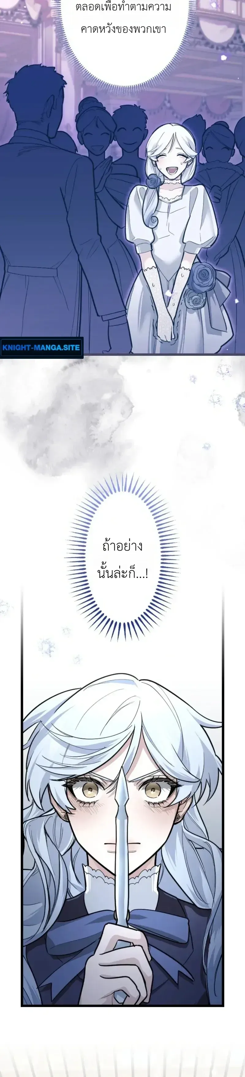 The Magic Theory of the Regressed Sword Saint ตอนที่ 29 หน้า 28
