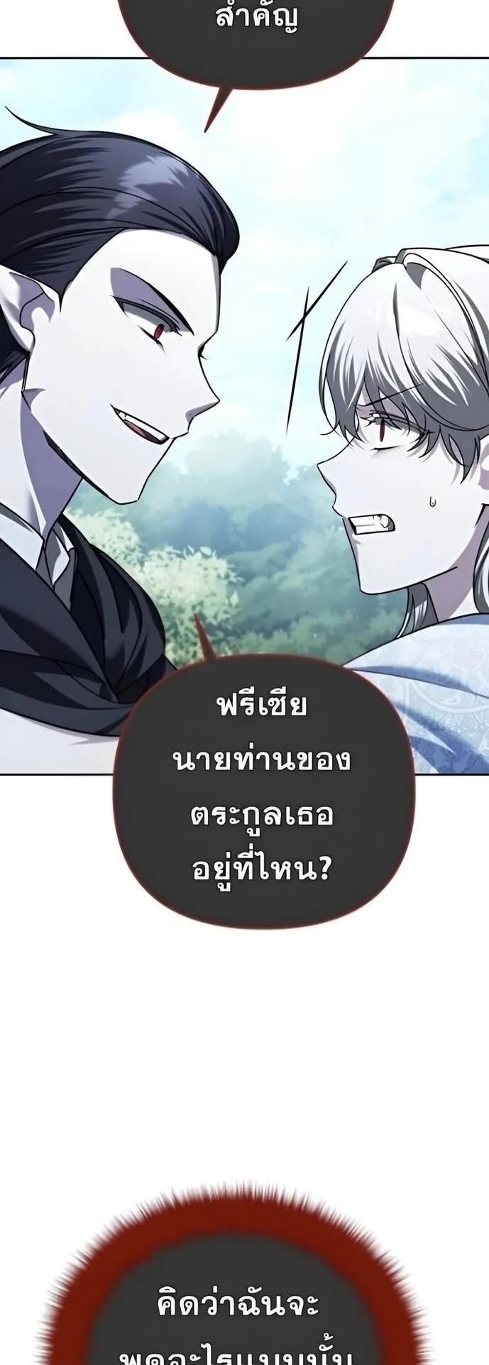 Sovereign of the Infinite Clones ตอนที่ 37 หน้า 66