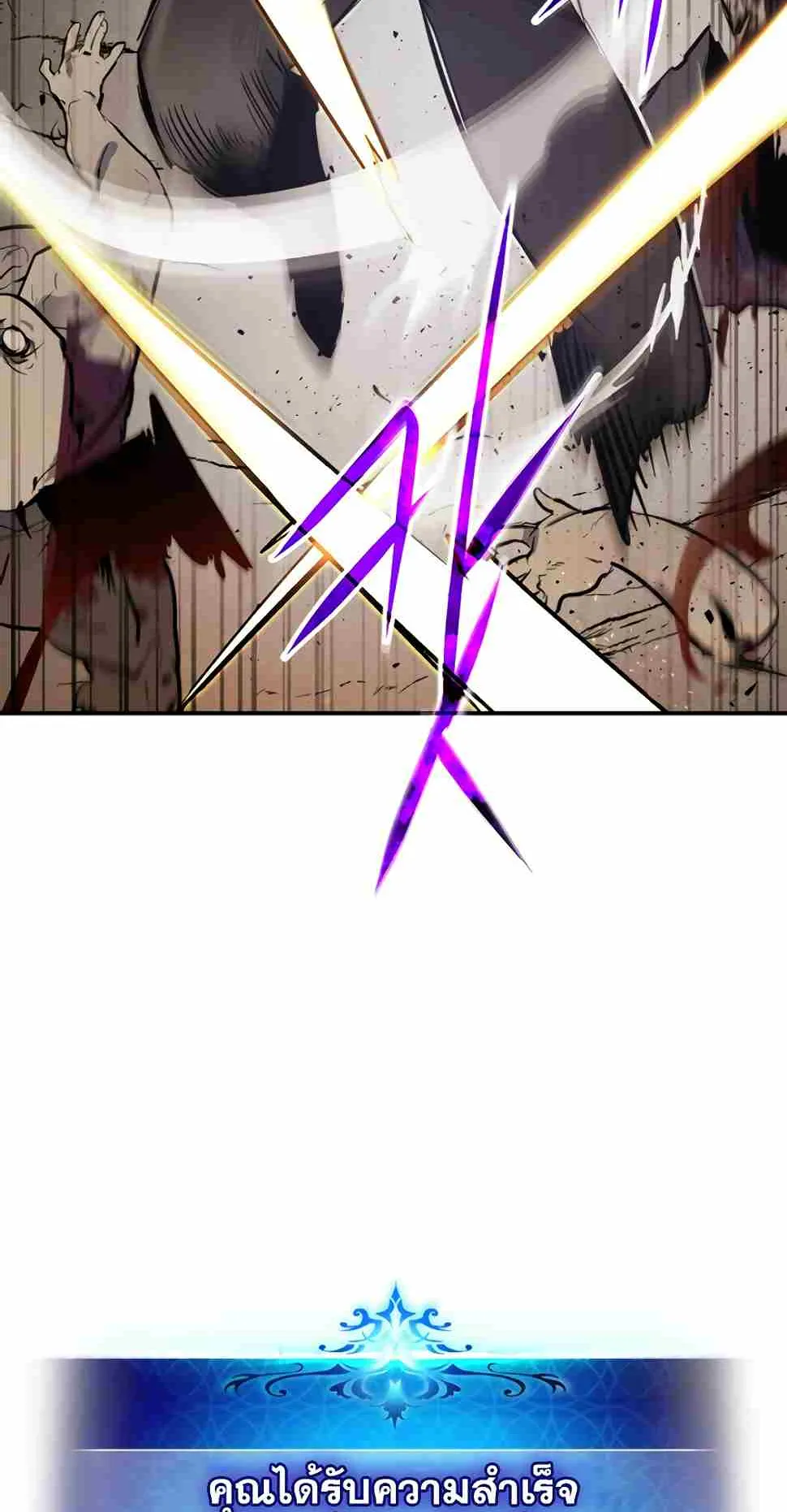 Leveling With the Gods ตอนที่ 3 หน้า 28