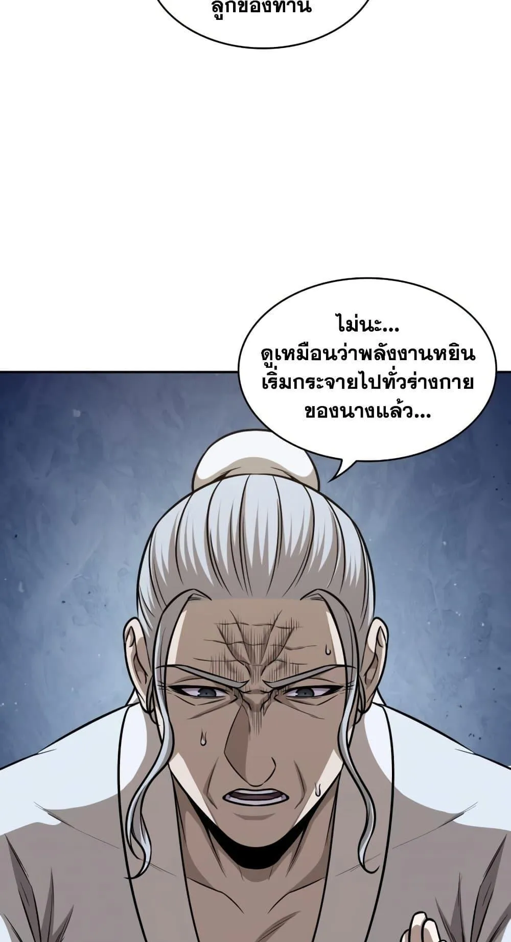 Nano Machine Chapter 172 หน้า 76