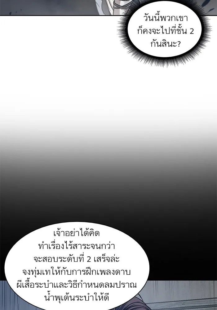 Nano Machine Chapter 27 หน้า 37