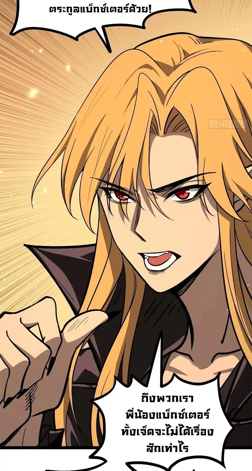 Gatekeeper of the Boundless Worlds ตอนที่ 166 หน้า 24