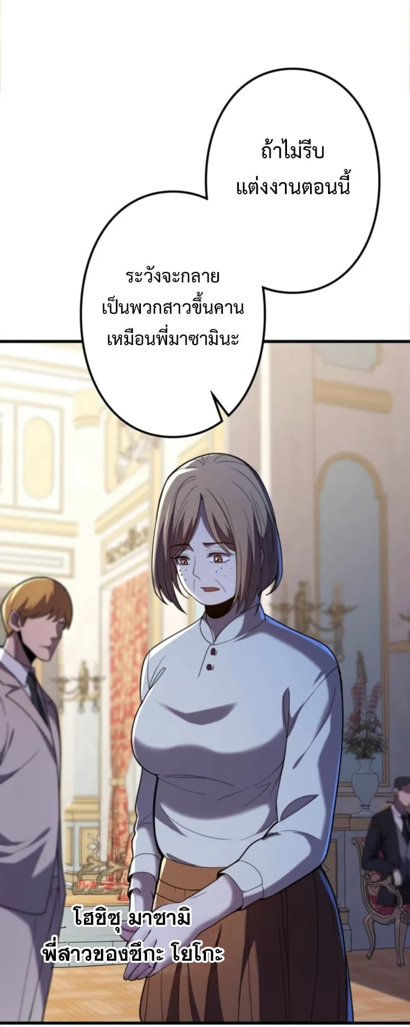 The Clan’s Failure Is a Former Continental Champion ตอนที่ 10 หน้า 39