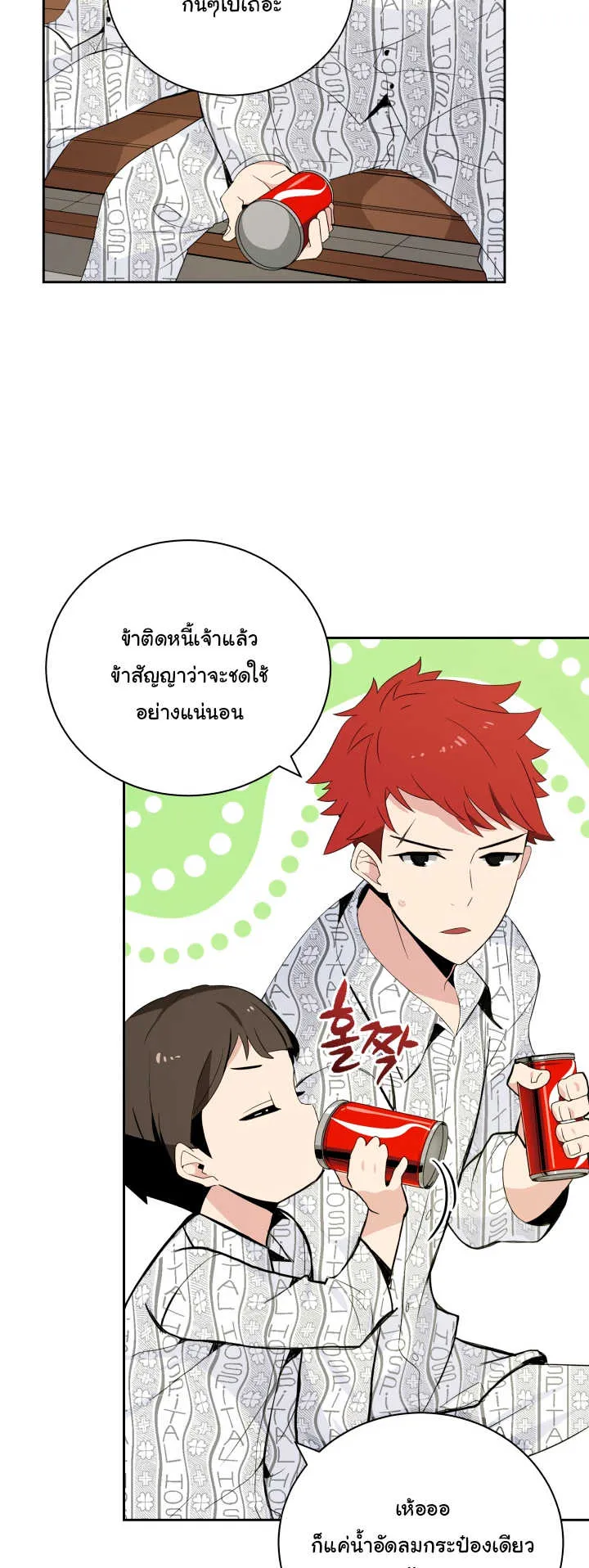 The Descent of the Demonic Master ตอนที่ 2 หน้า 36