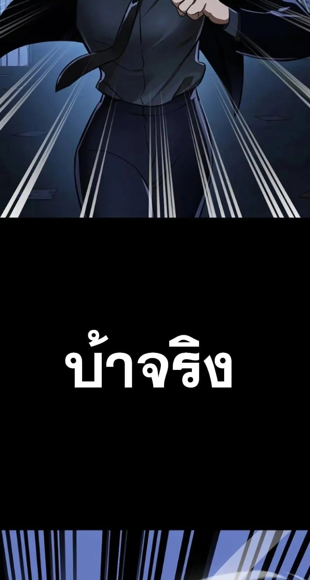 Reincarnation Path of The Underworld King ตอนที่ 8 หน้า 23